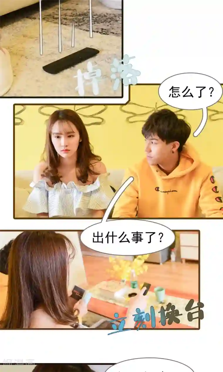 假面A计划第20话