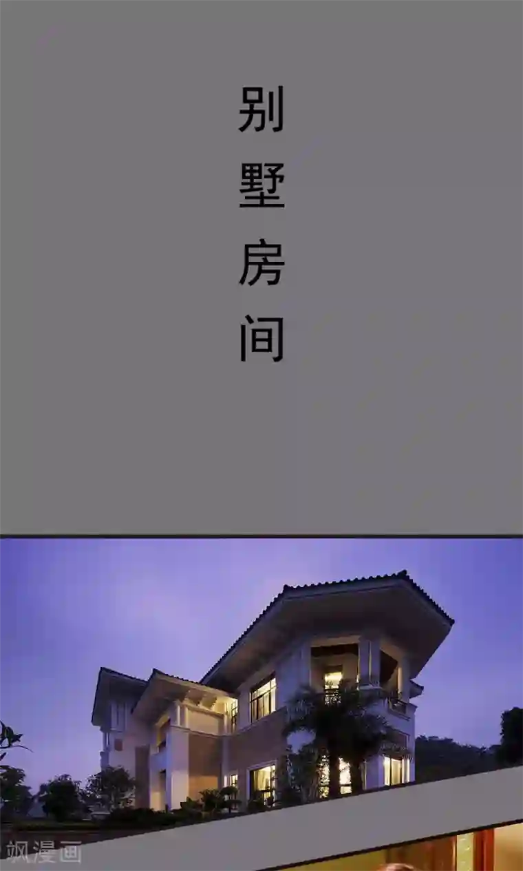 假面A计划第21话