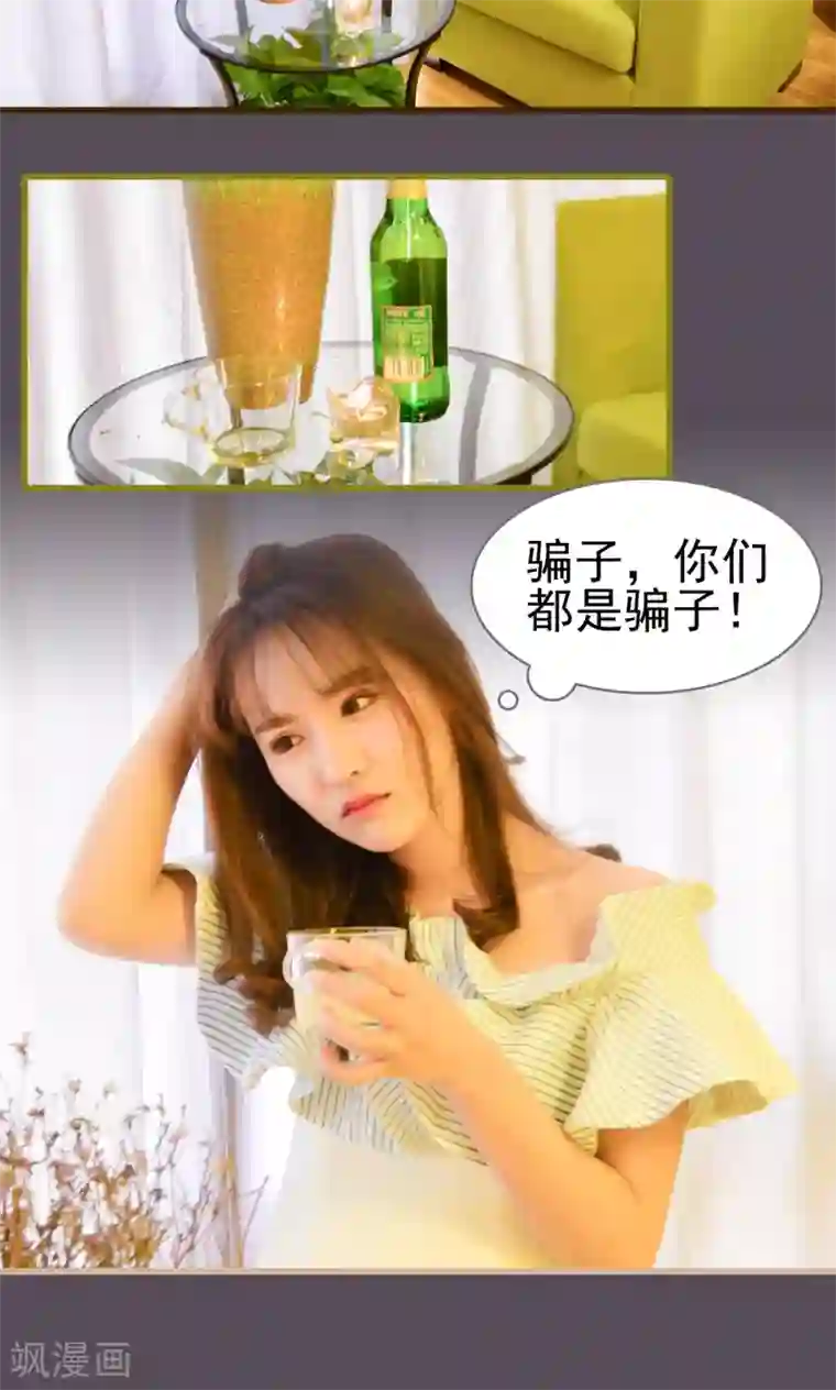 假面A计划第21话