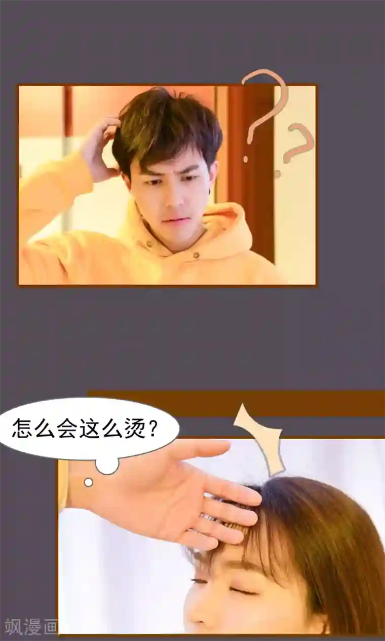 假面A计划第21话