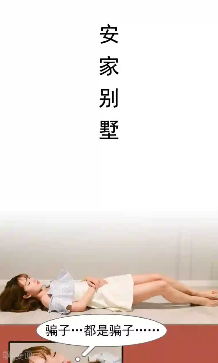 假面A计划第22话