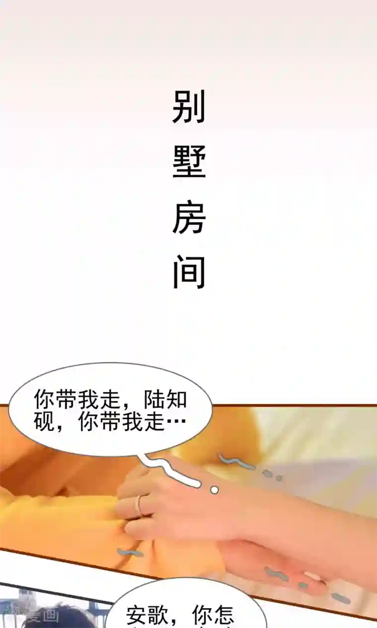 假面A计划第22话