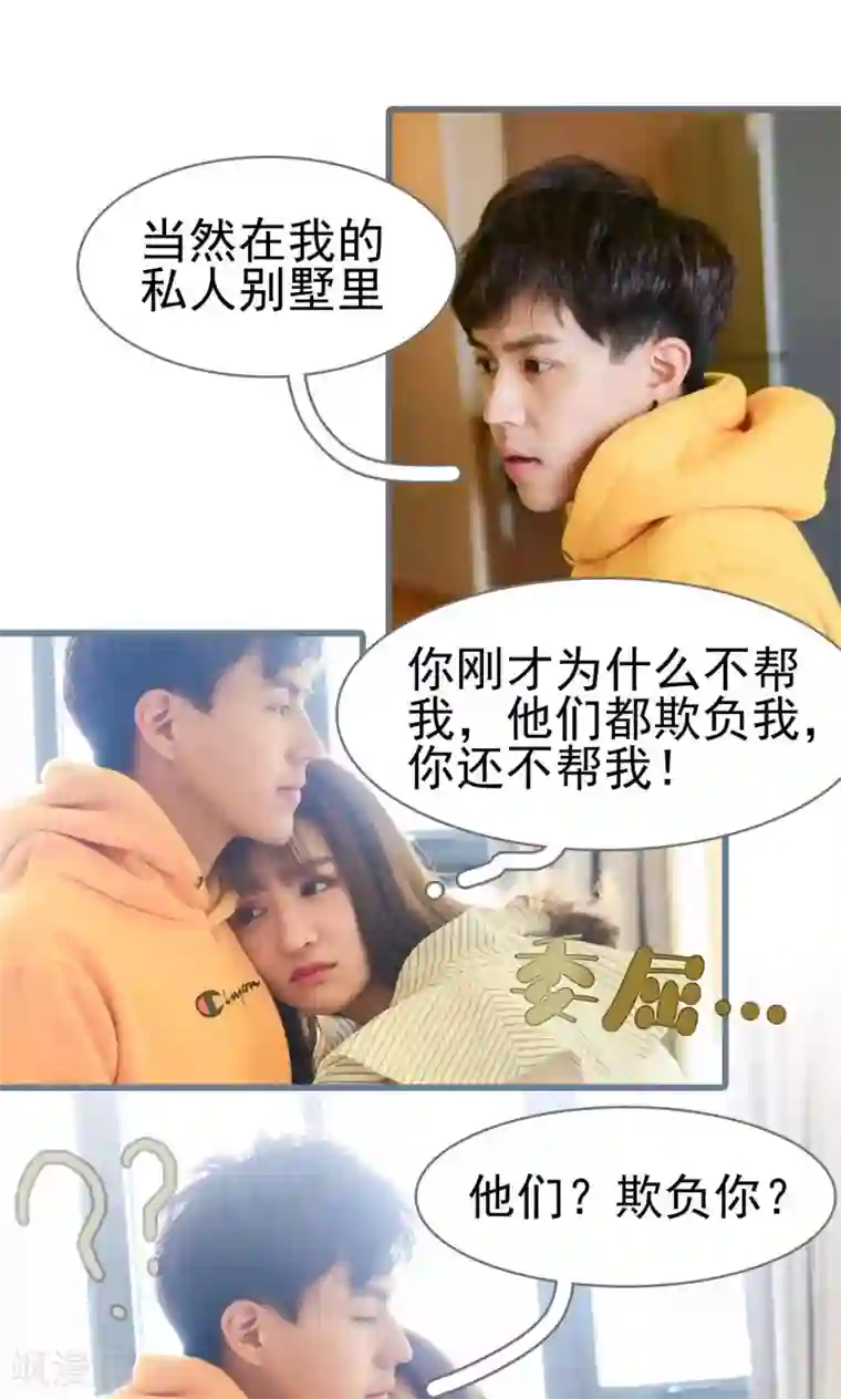 假面A计划第22话