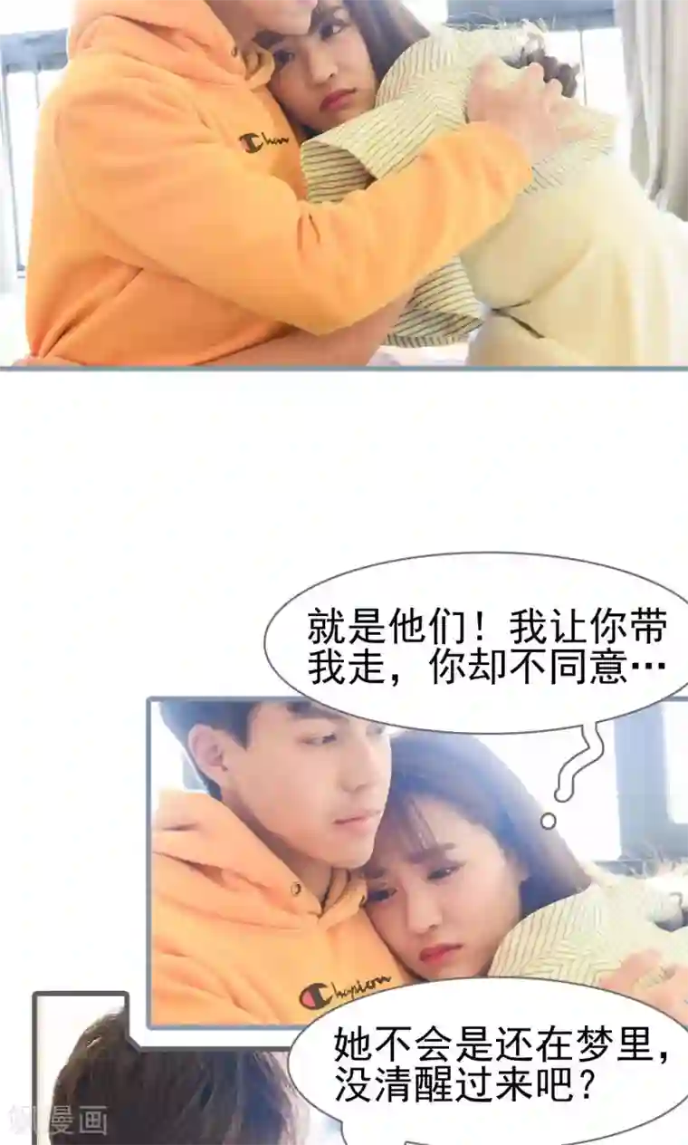 假面A计划第22话