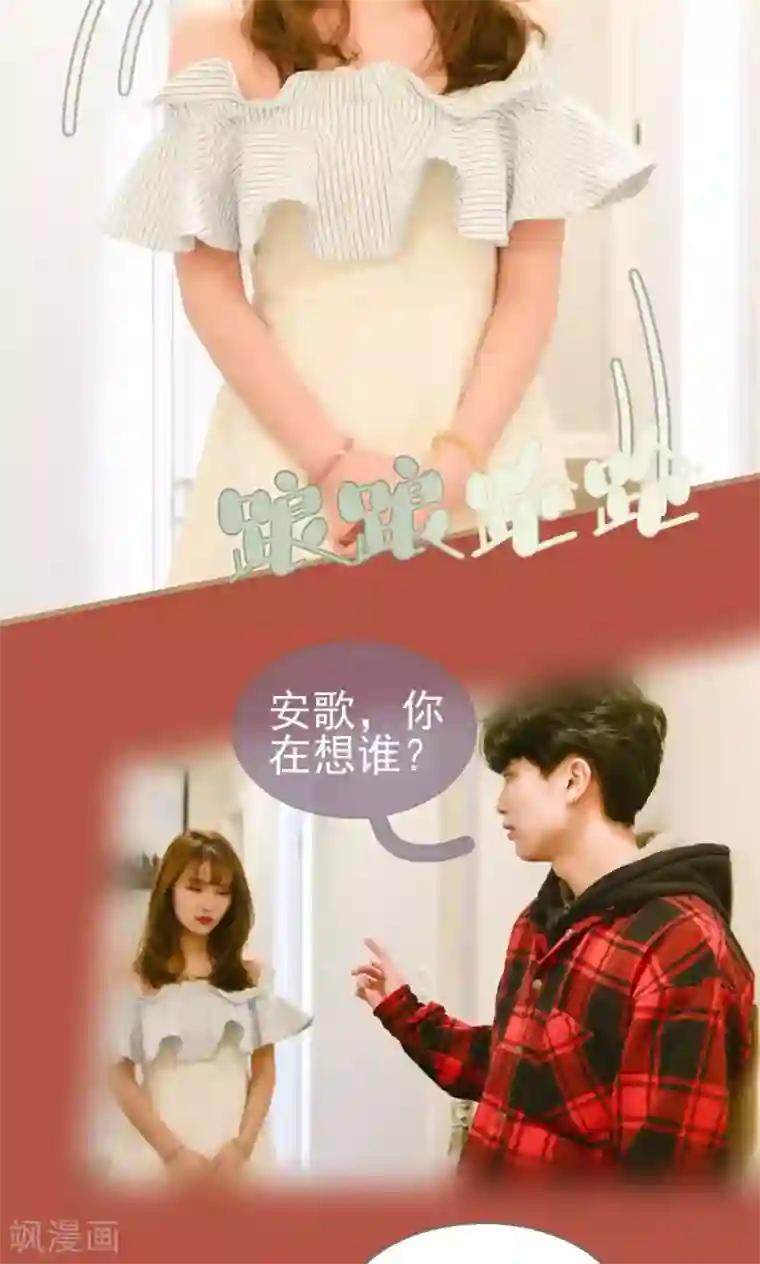 假面A计划第22话