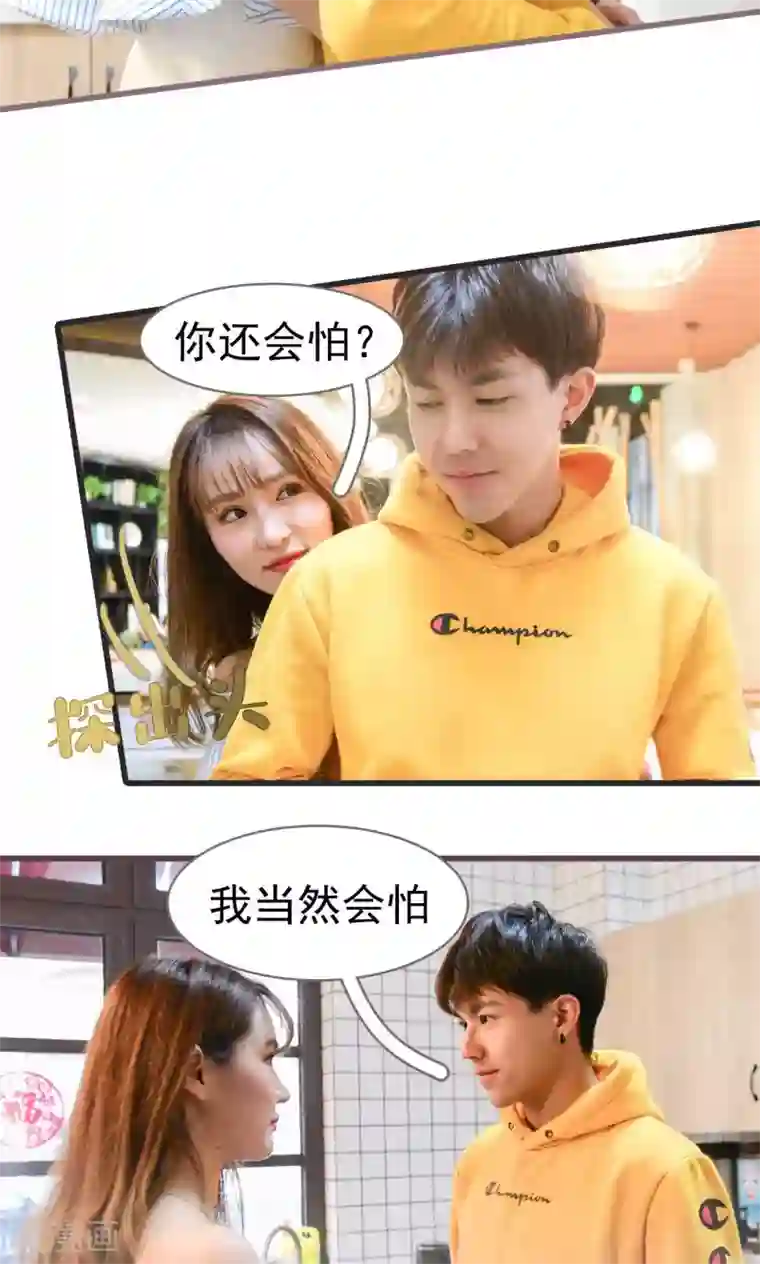 假面A计划第23话