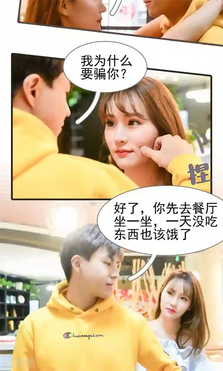 假面A计划第23话