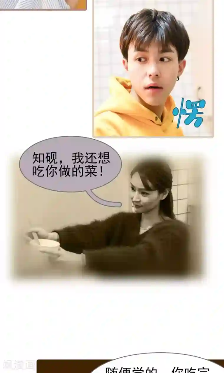 假面A计划第23话