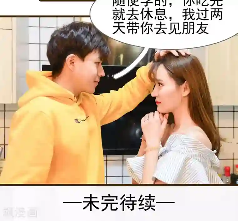 假面A计划第23话