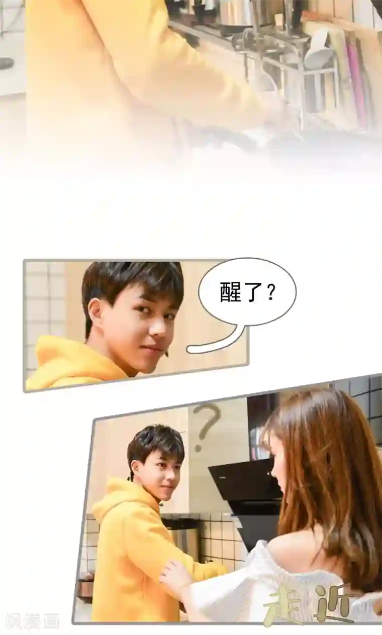 假面A计划第23话