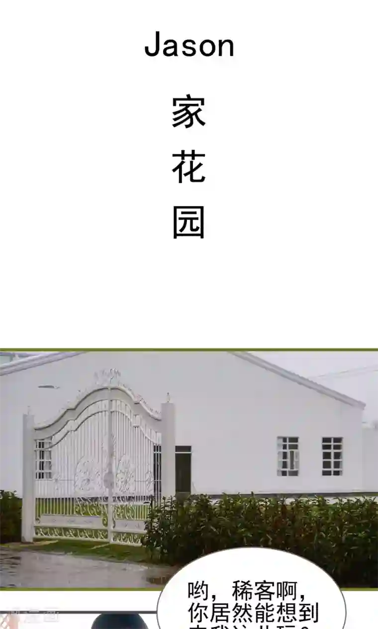 假面A计划第24话