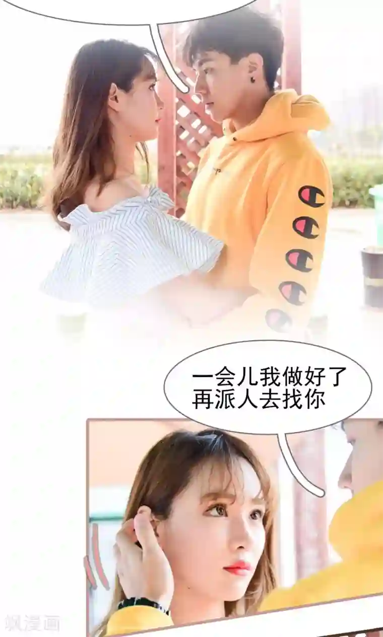 假面A计划第24话