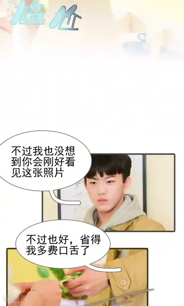 假面A计划第25话