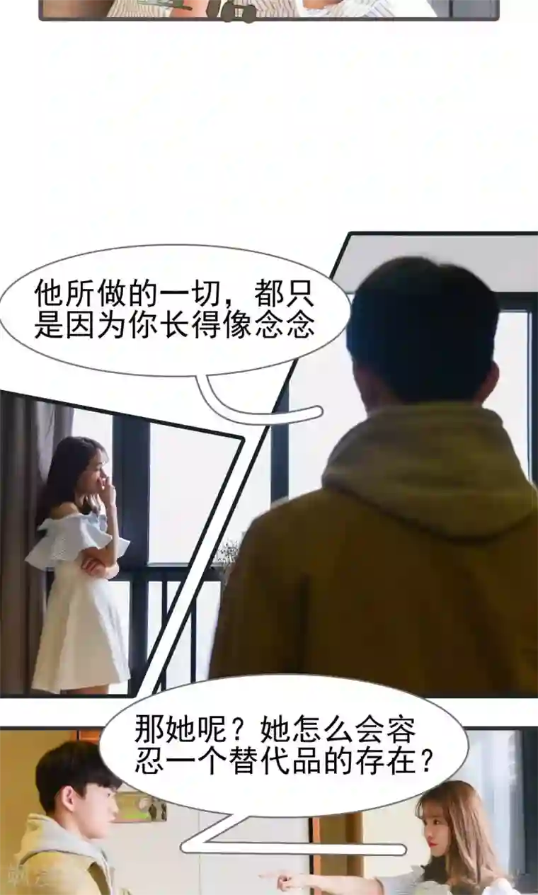 假面A计划第26话