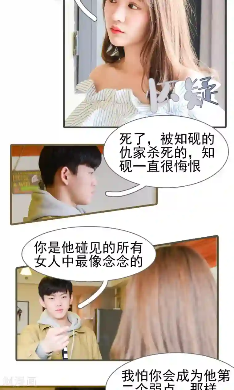 假面A计划第26话