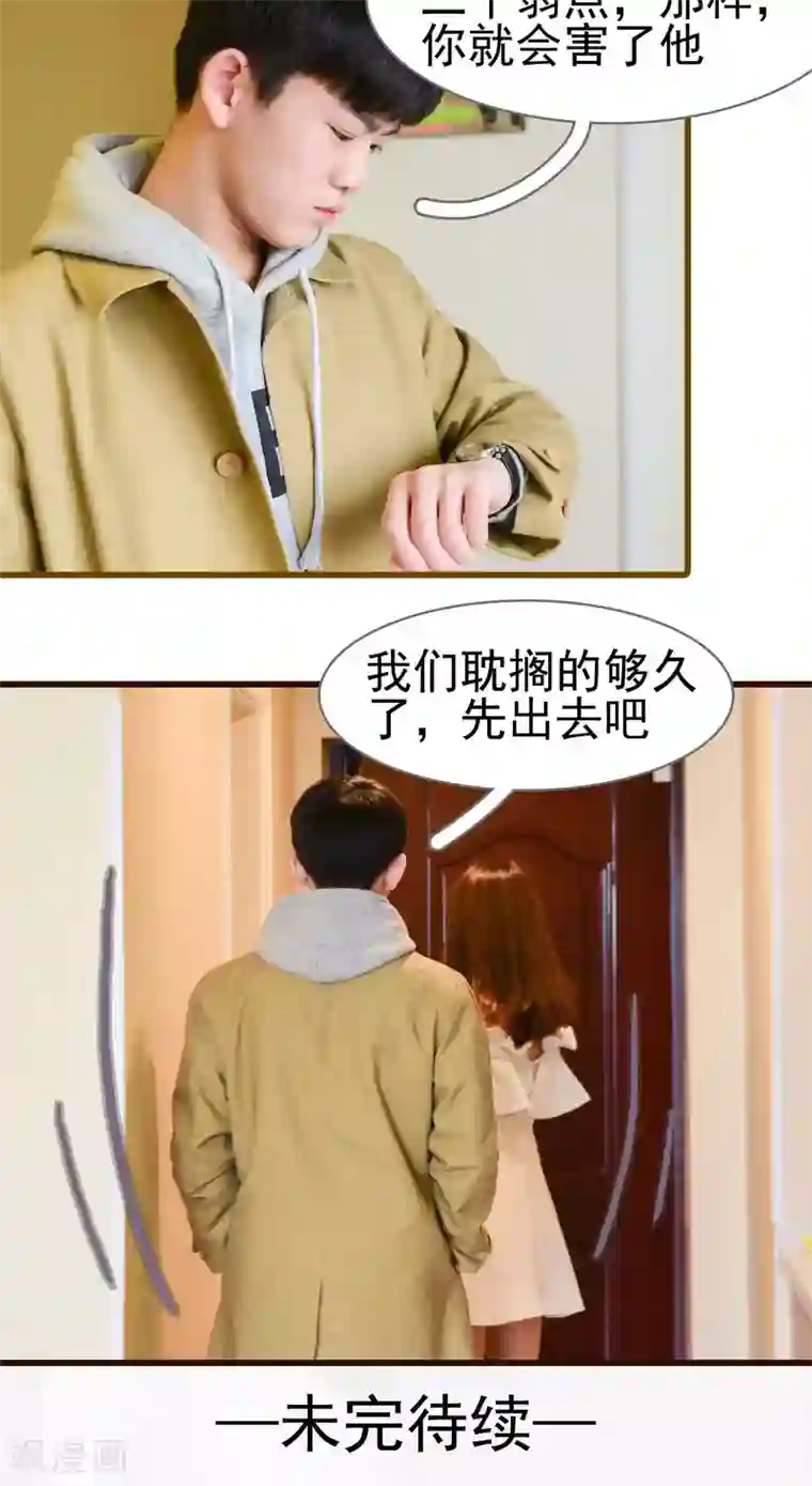 假面A计划第26话