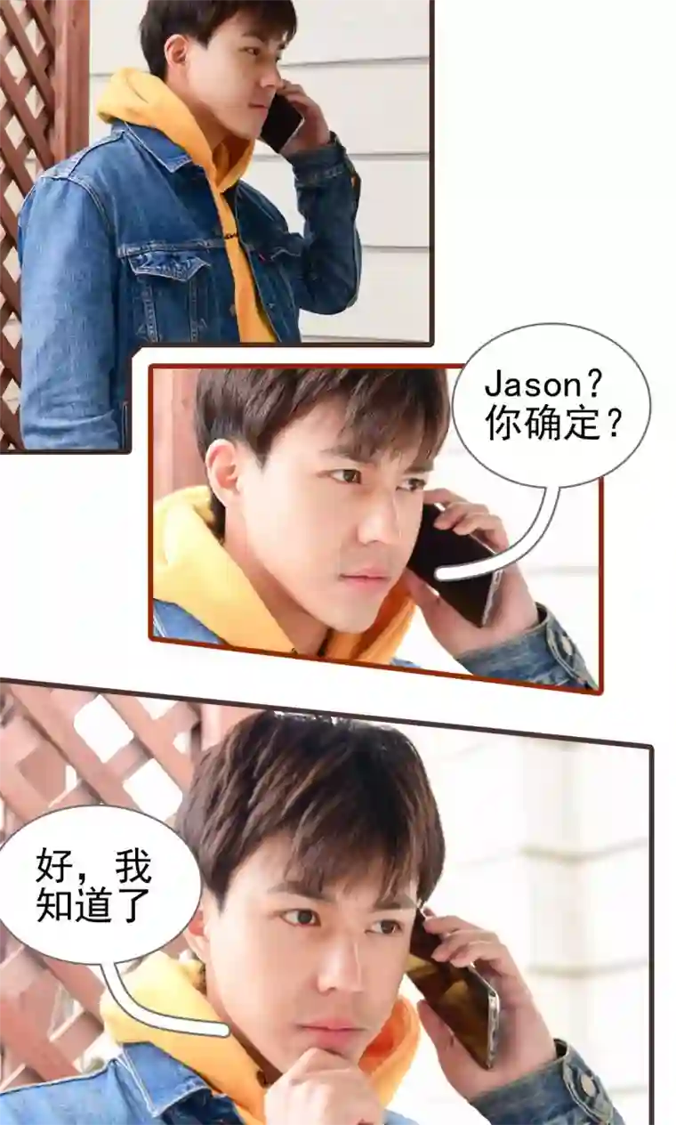 假面A计划第26话