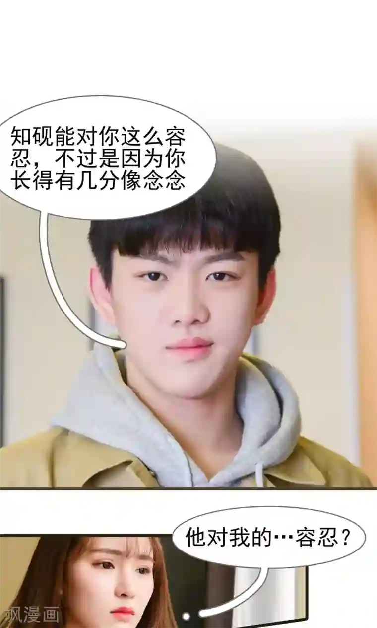 假面A计划第26话