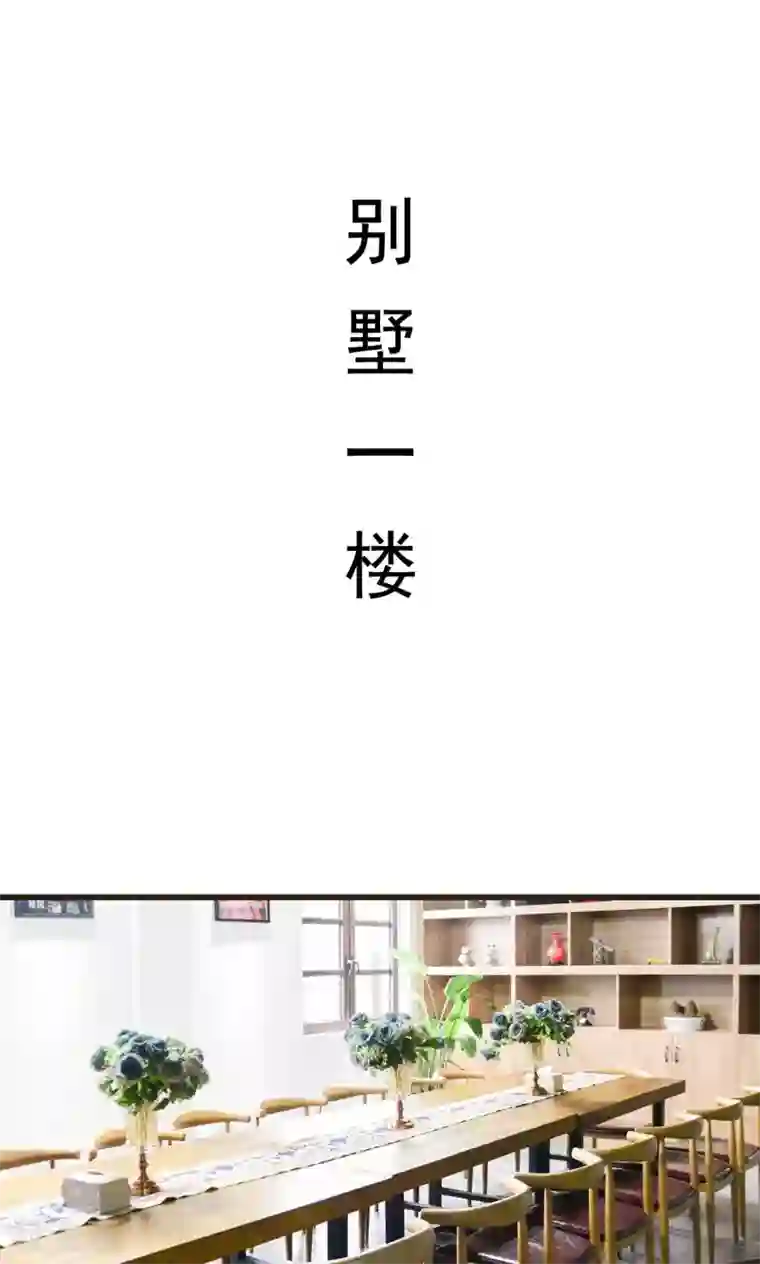 假面A计划第27话