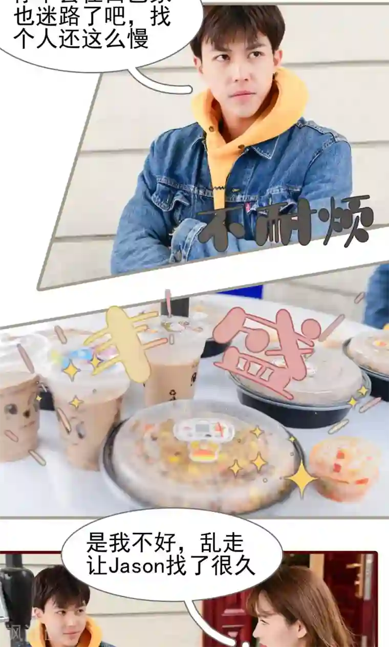 假面A计划第27话