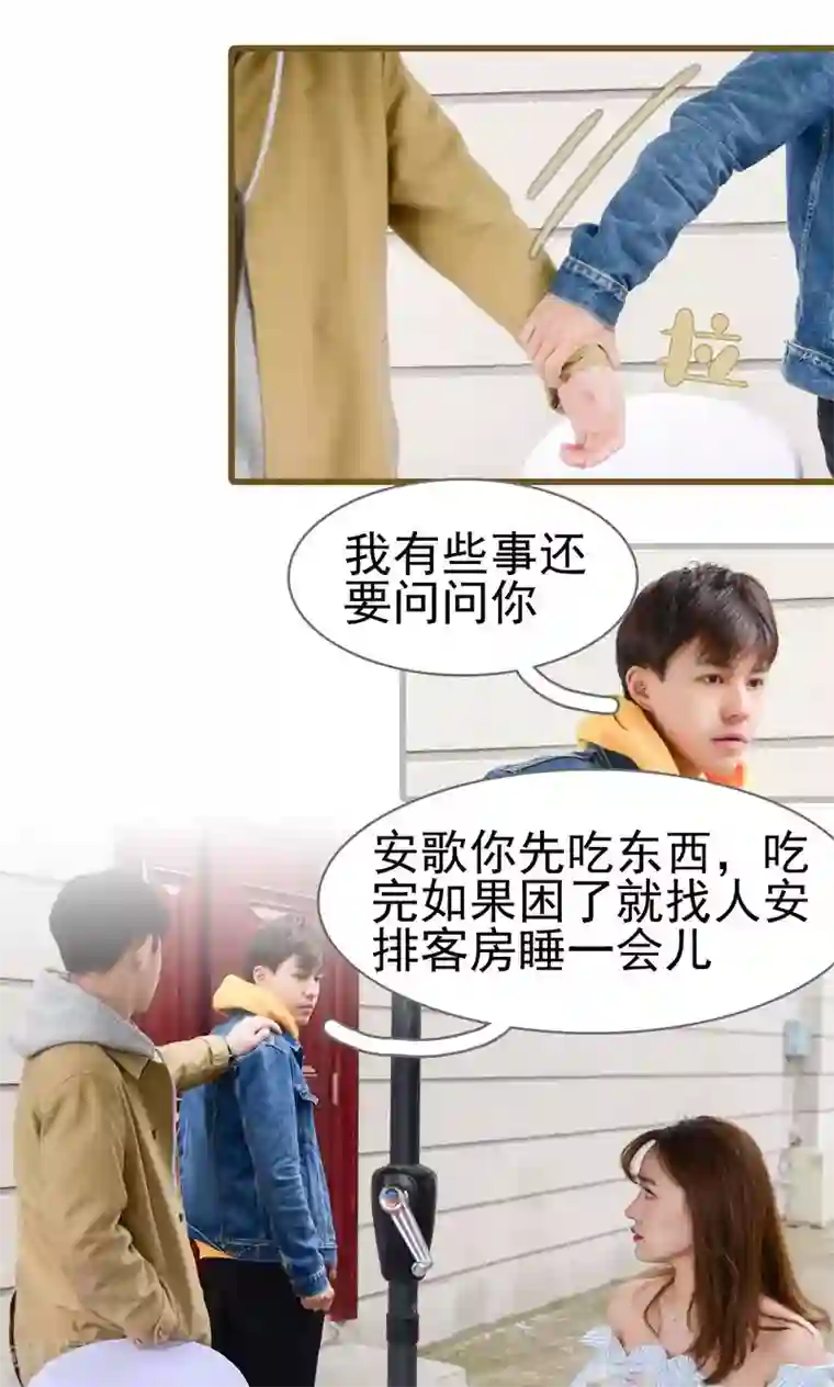 假面A计划第27话