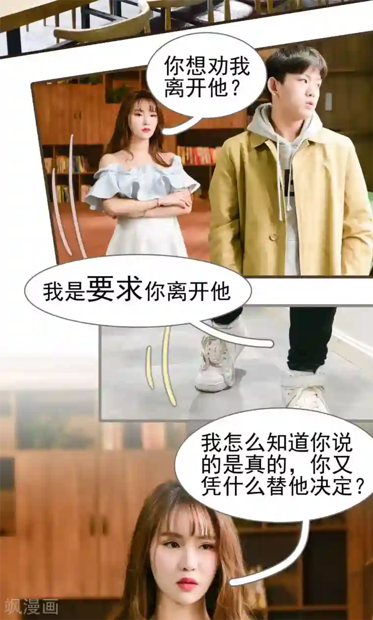 假面A计划第27话