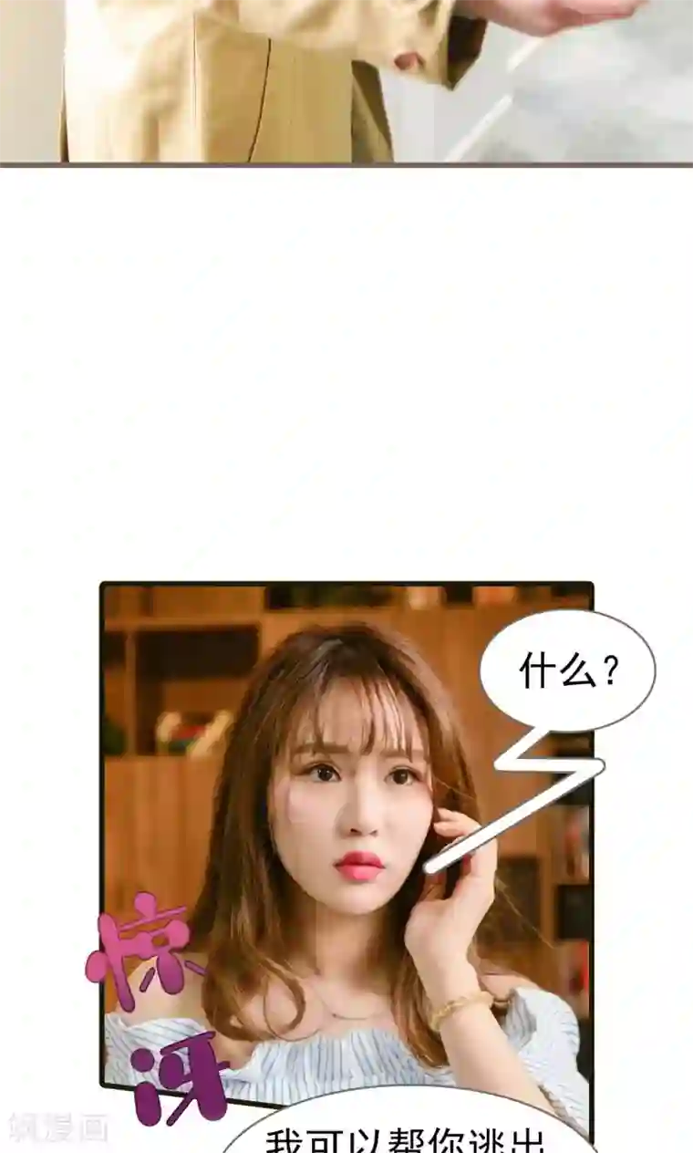 假面A计划第27话