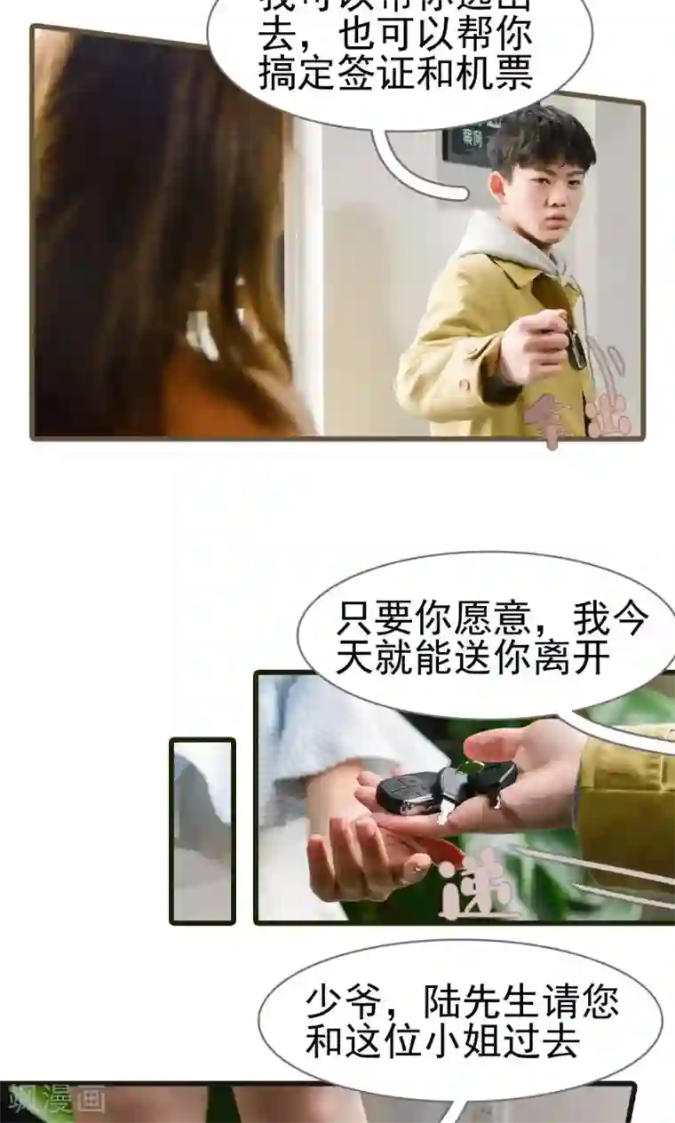 假面A计划第27话