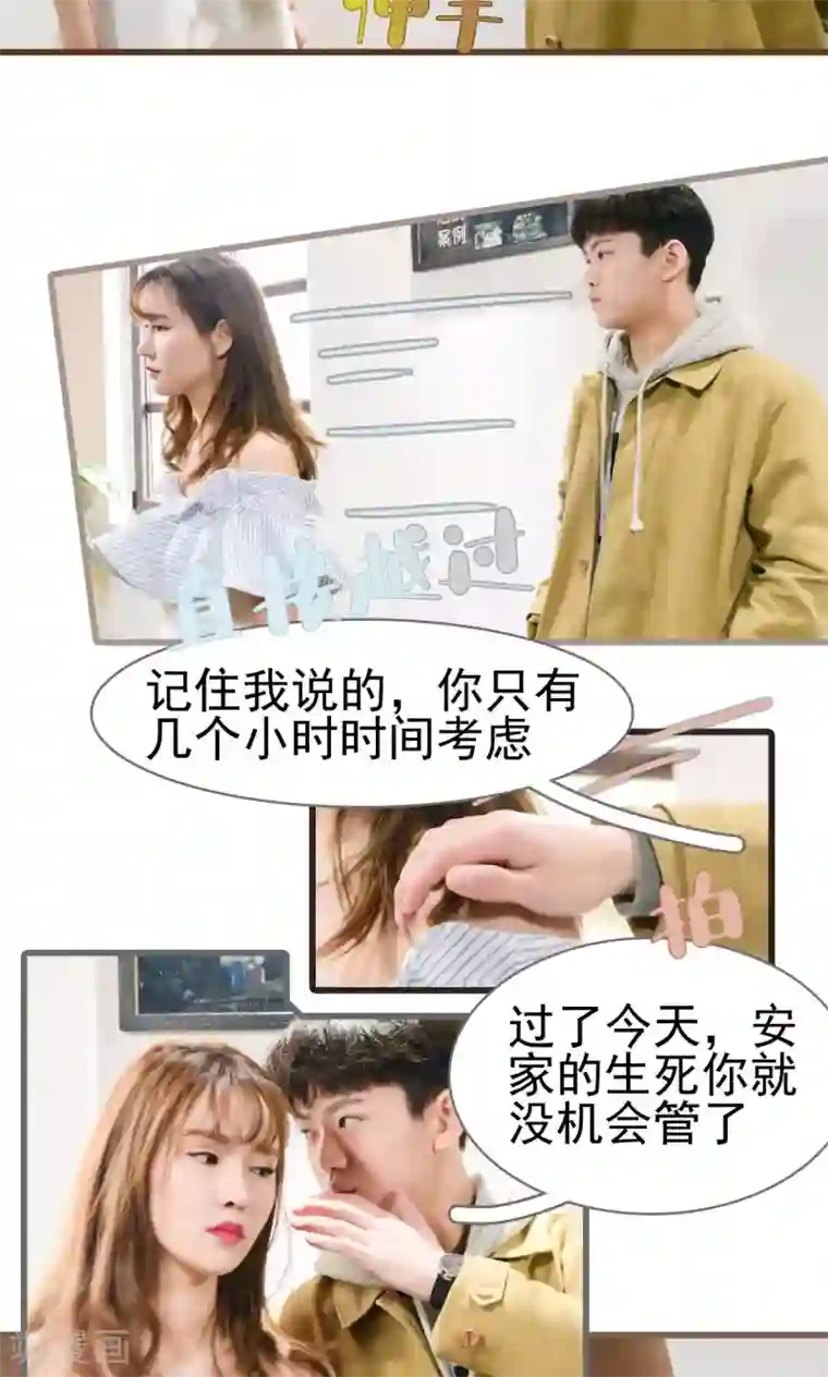 假面A计划第27话