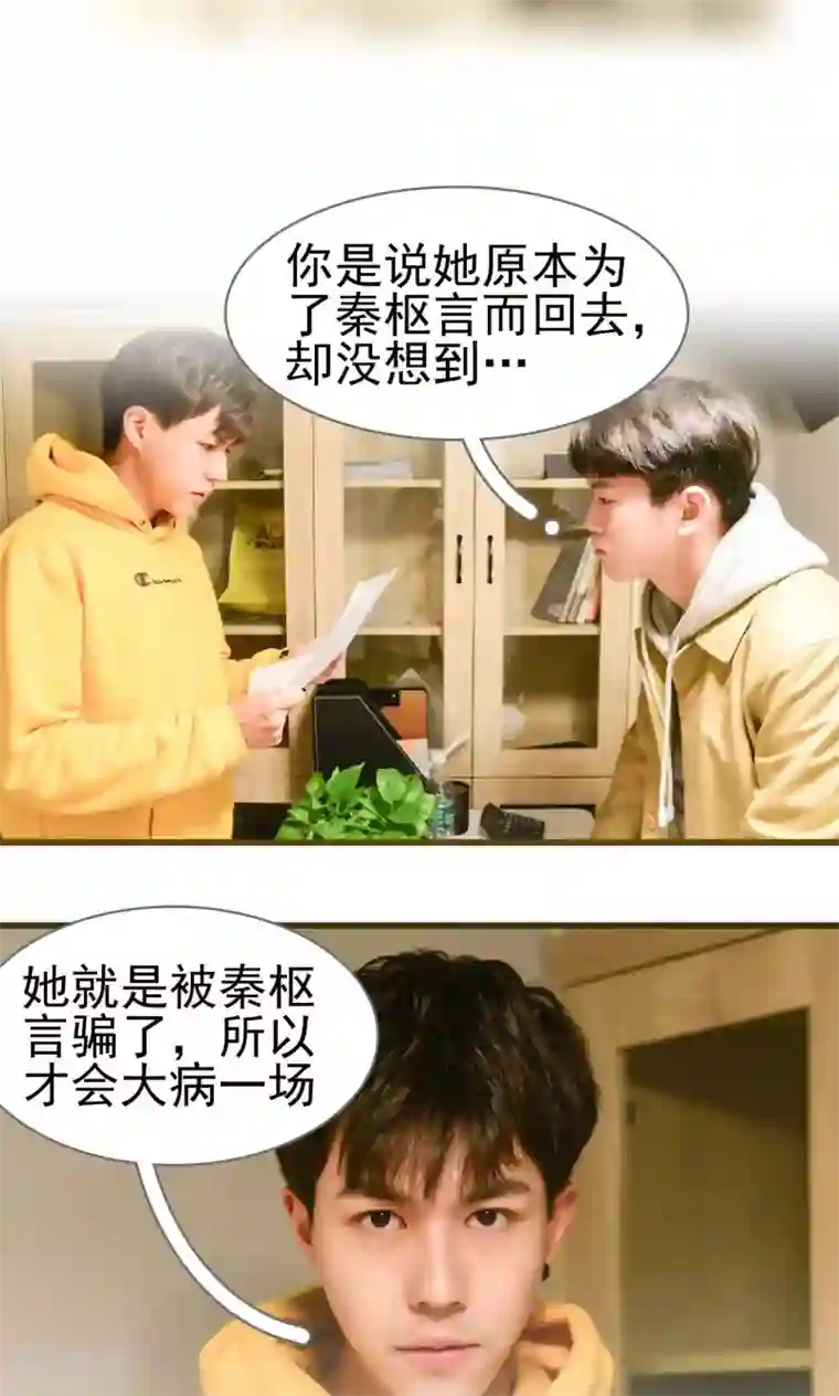 假面A计划第28话