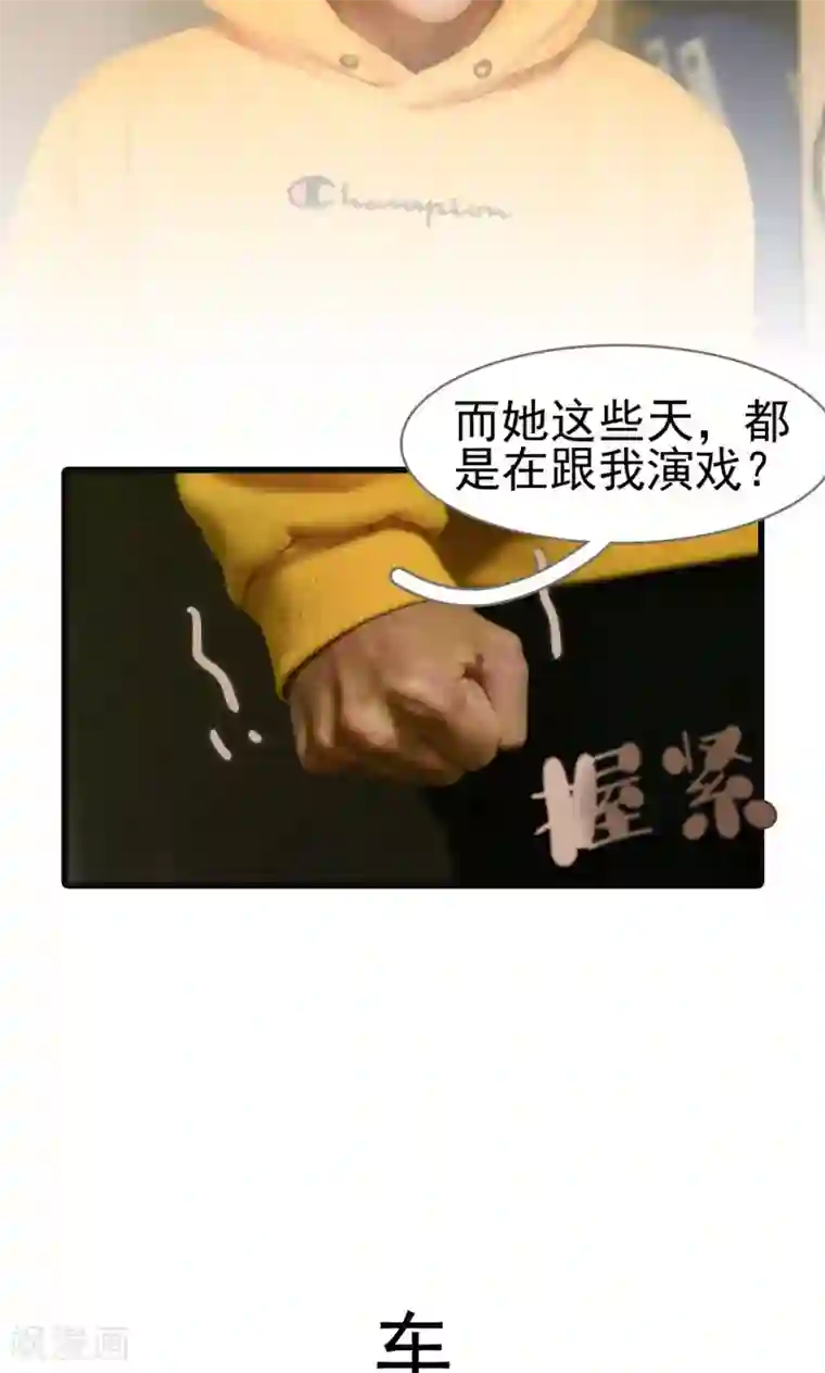 假面A计划第28话