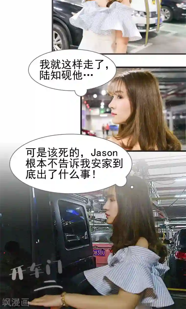 假面A计划第28话