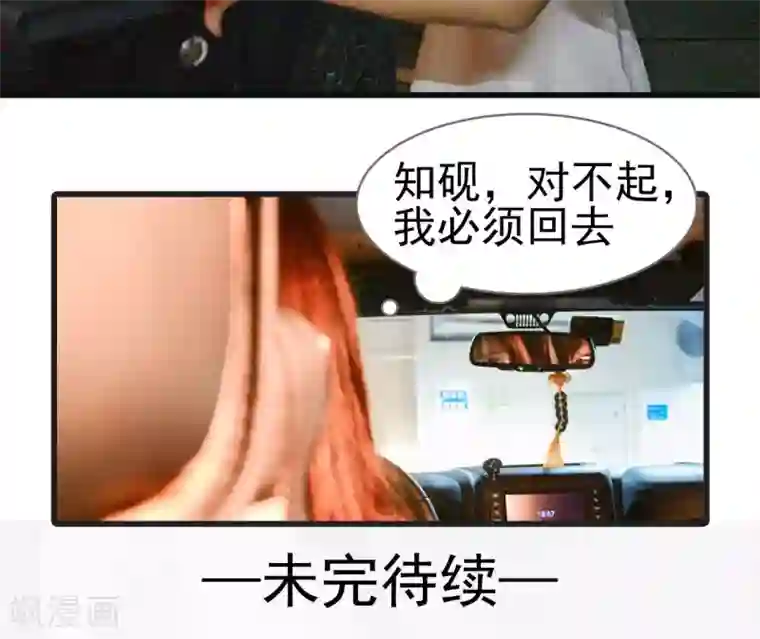 假面A计划第28话