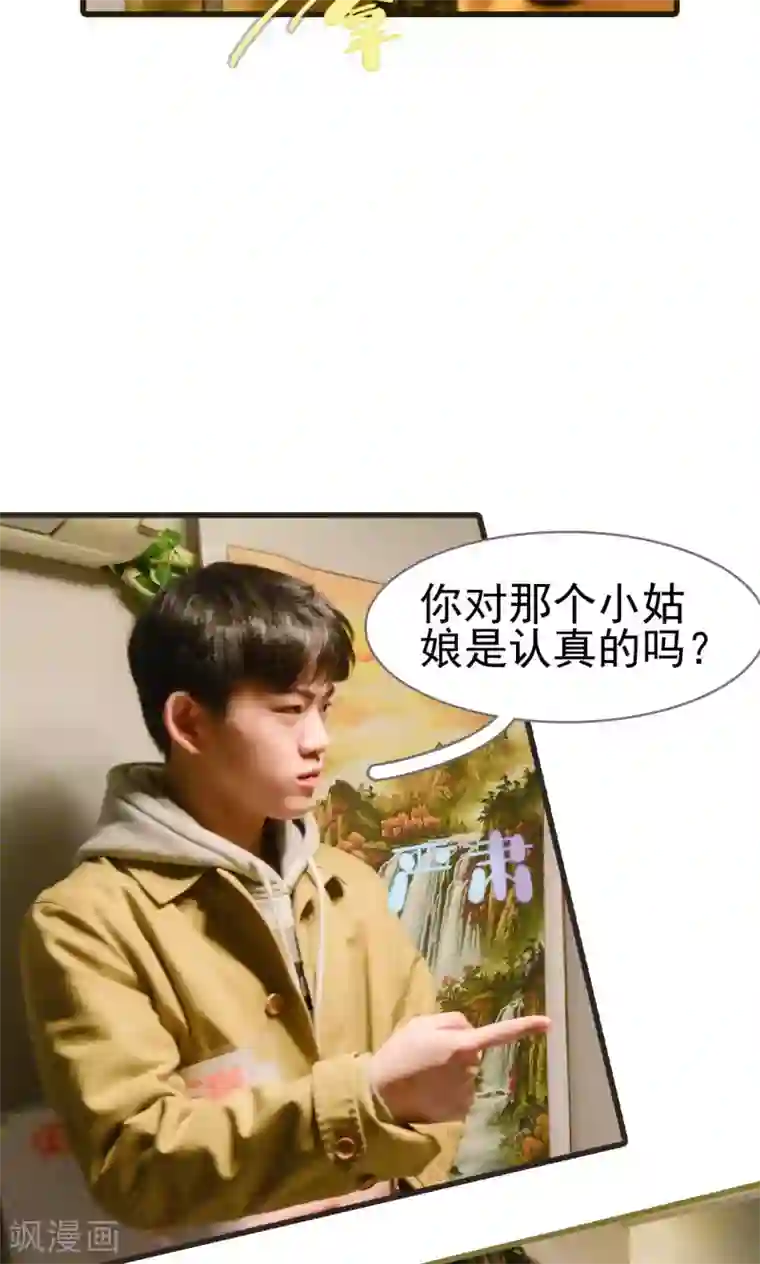 假面A计划第28话