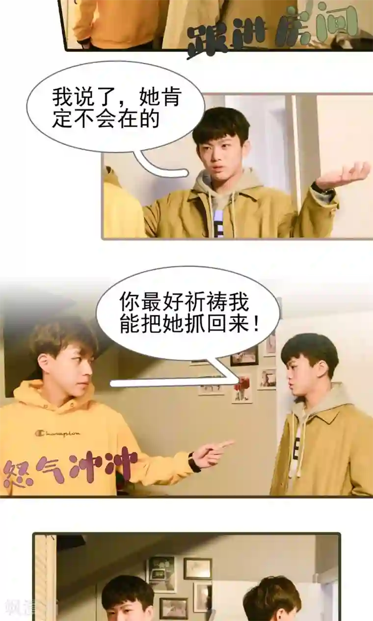 假面A计划第29话