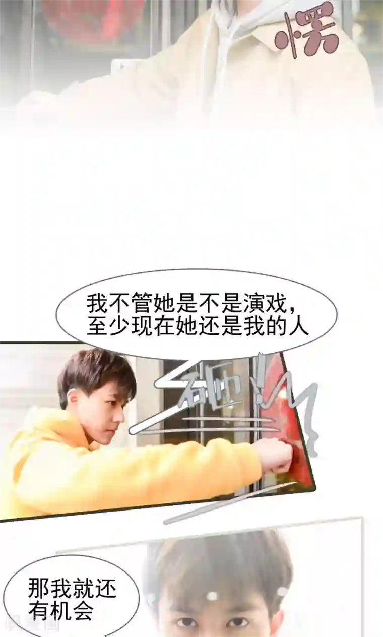 假面A计划第29话