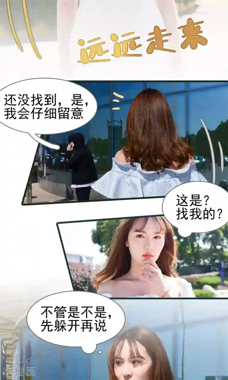 假面A计划第31话