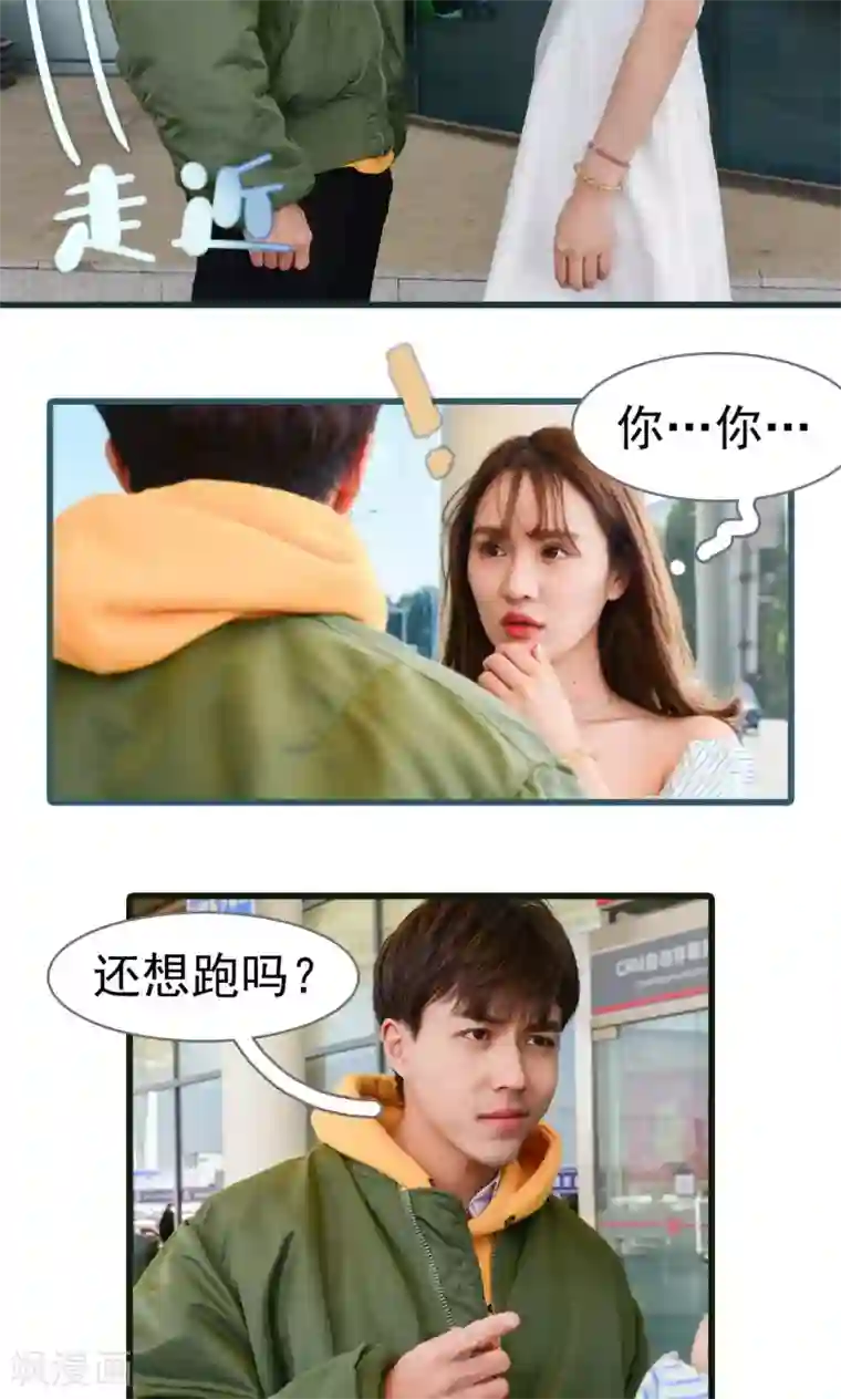 假面A计划第31话