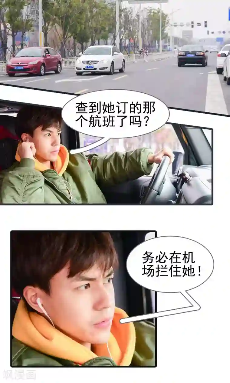 假面A计划第31话