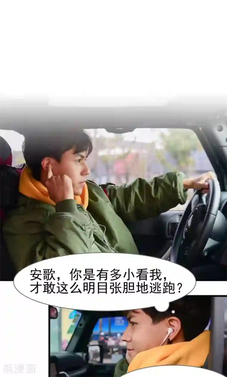 假面A计划第31话