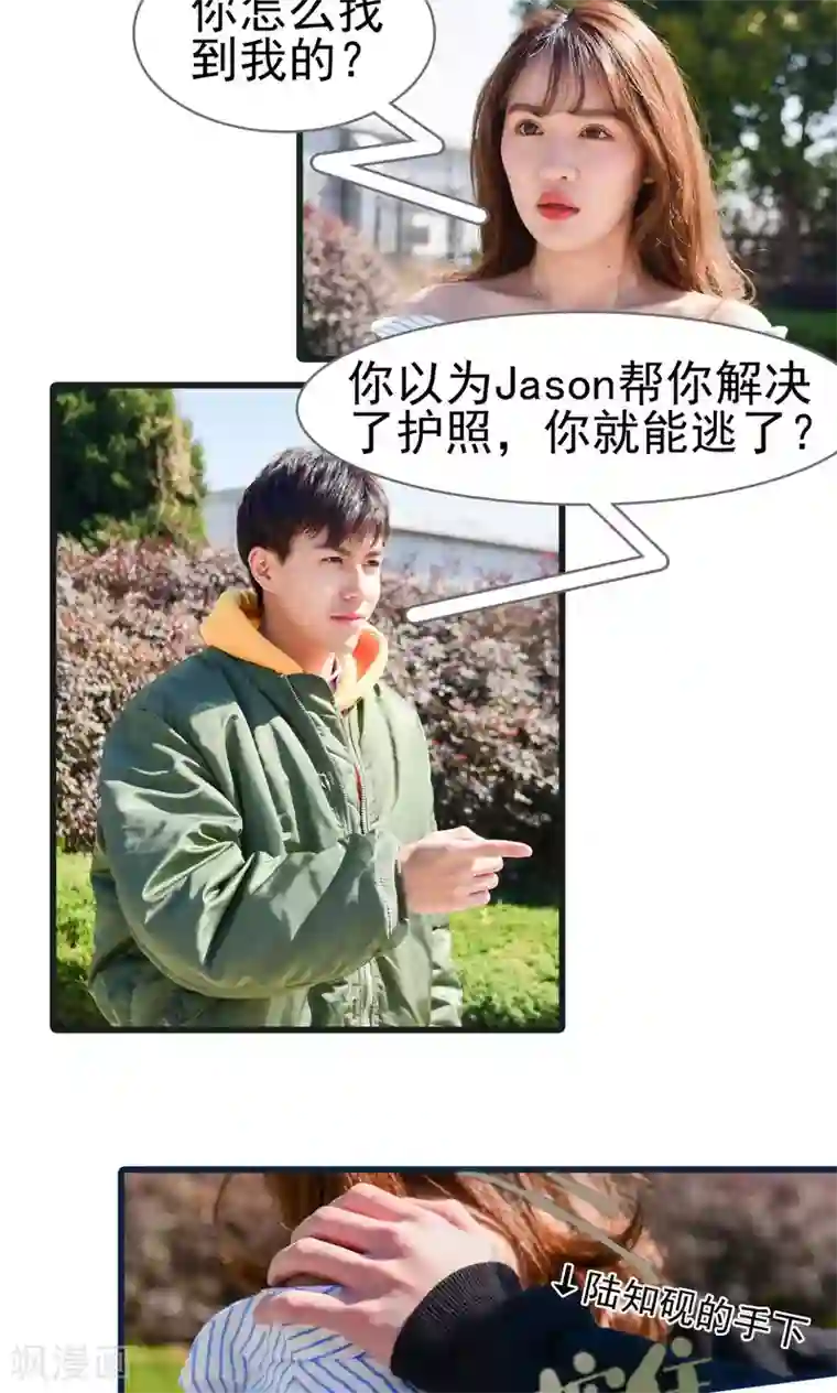 假面A计划第32话