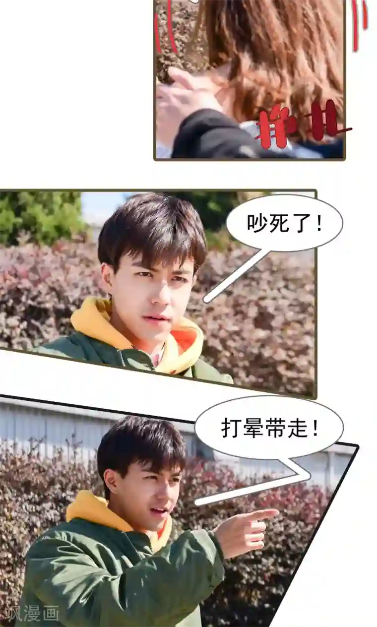 假面A计划第32话