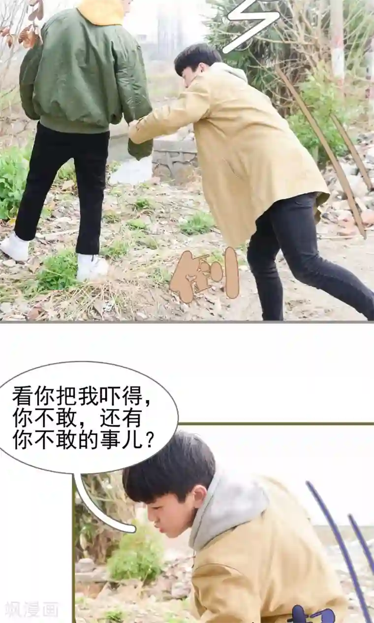 假面A计划第33话