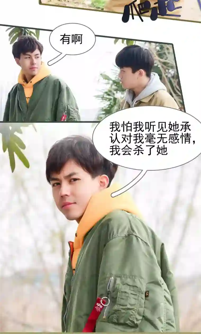 假面A计划第33话