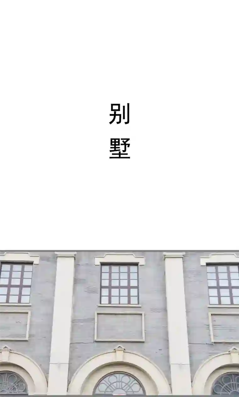 假面A计划第33话