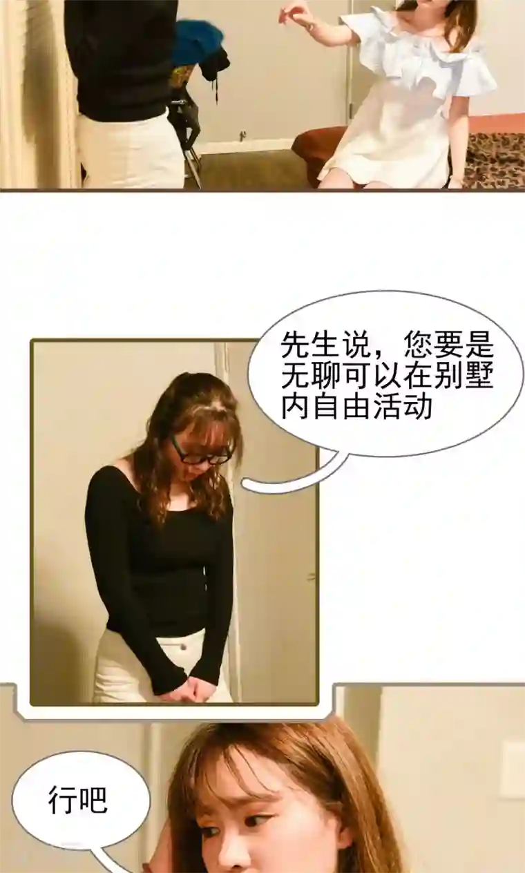 假面A计划第33话