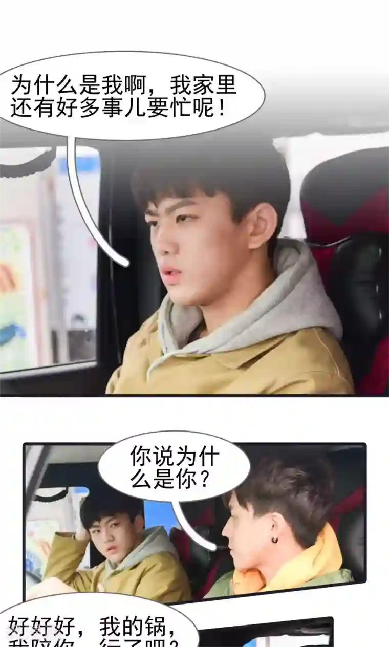 假面A计划第33话