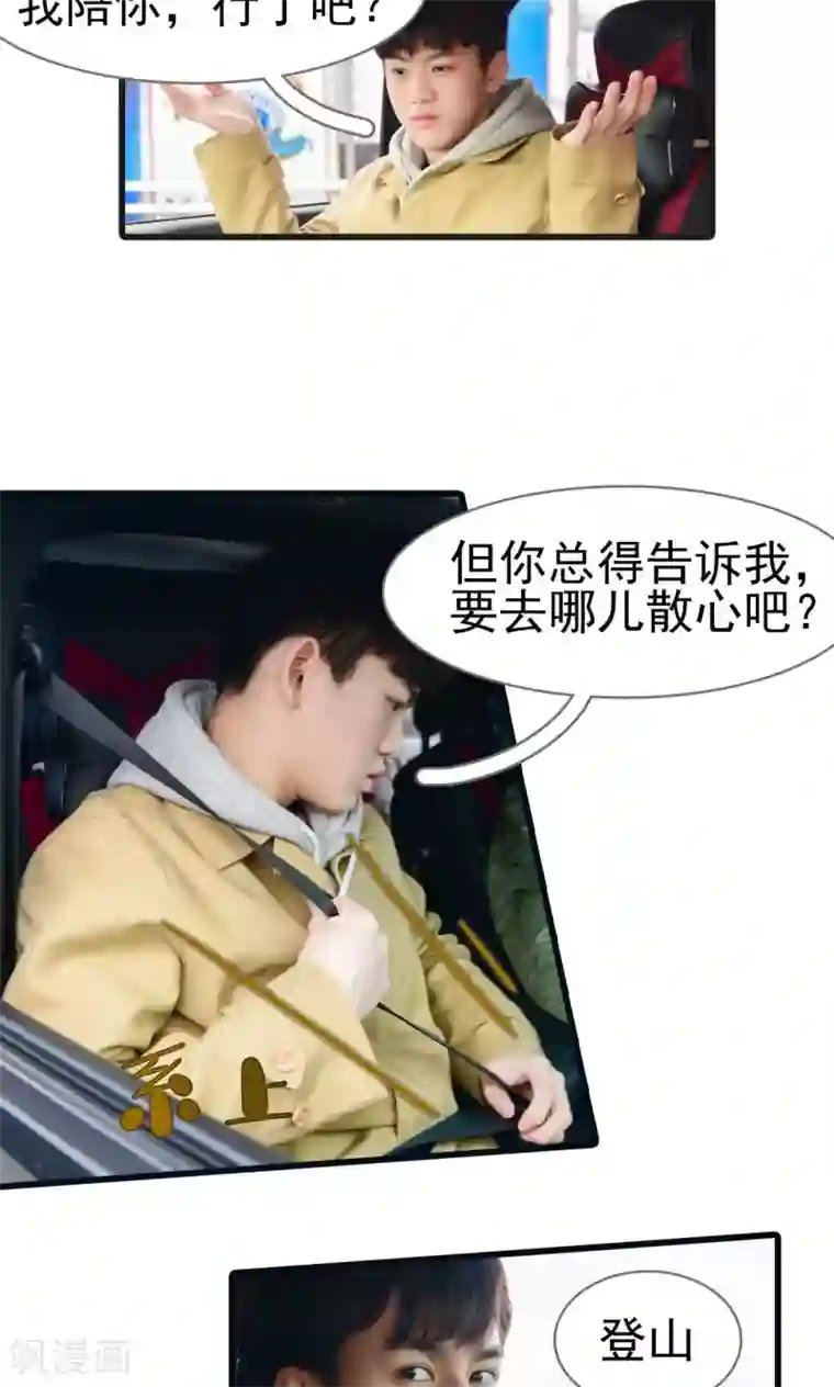 假面A计划第33话