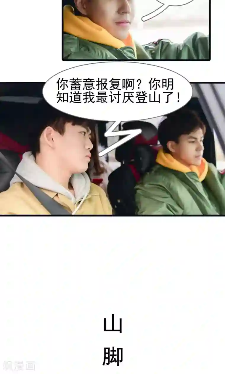 假面A计划第33话