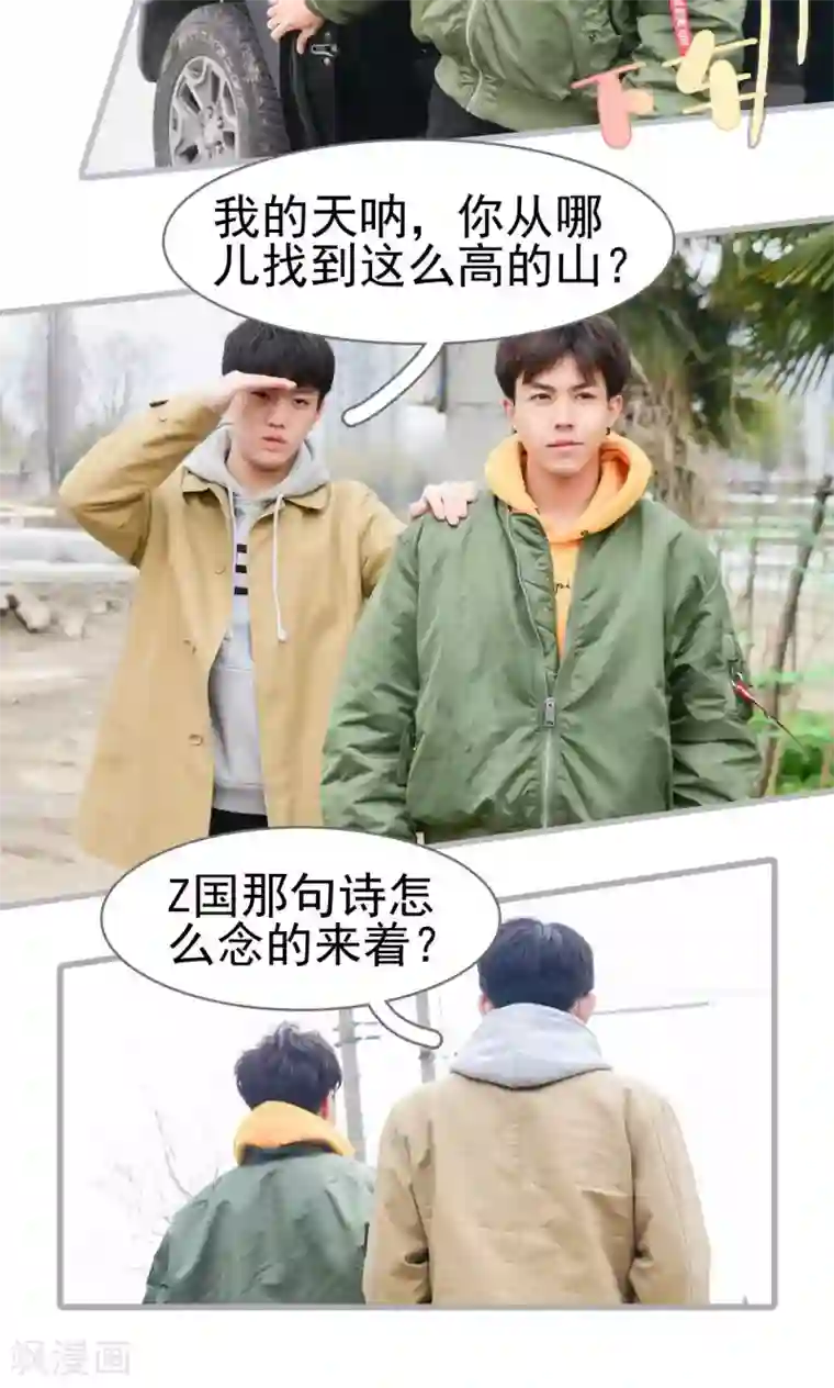 假面A计划第33话